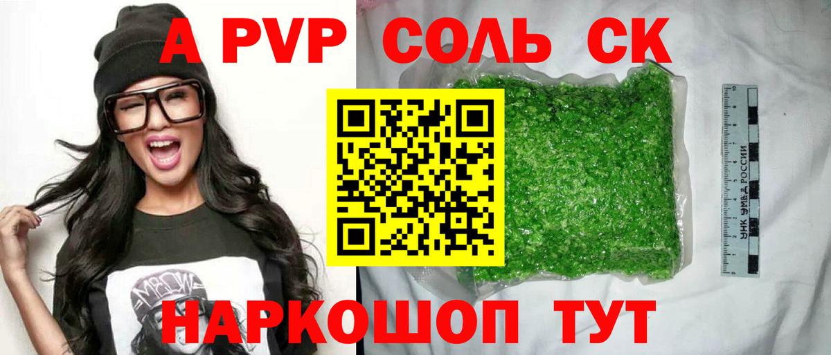A-PVP СК КРИС Янаул