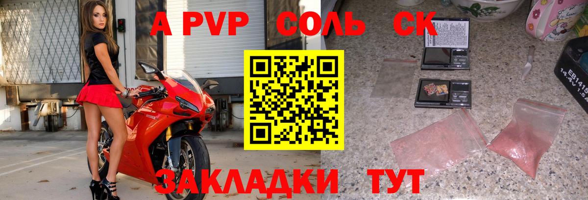 Янаул  APVP кристаллы  A PVP мука  Вход с VPN 