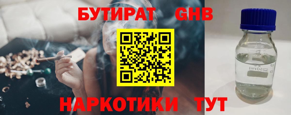 БУТИРАТ оксана  БУТИРАТ  Янаул  Вход с VPN 