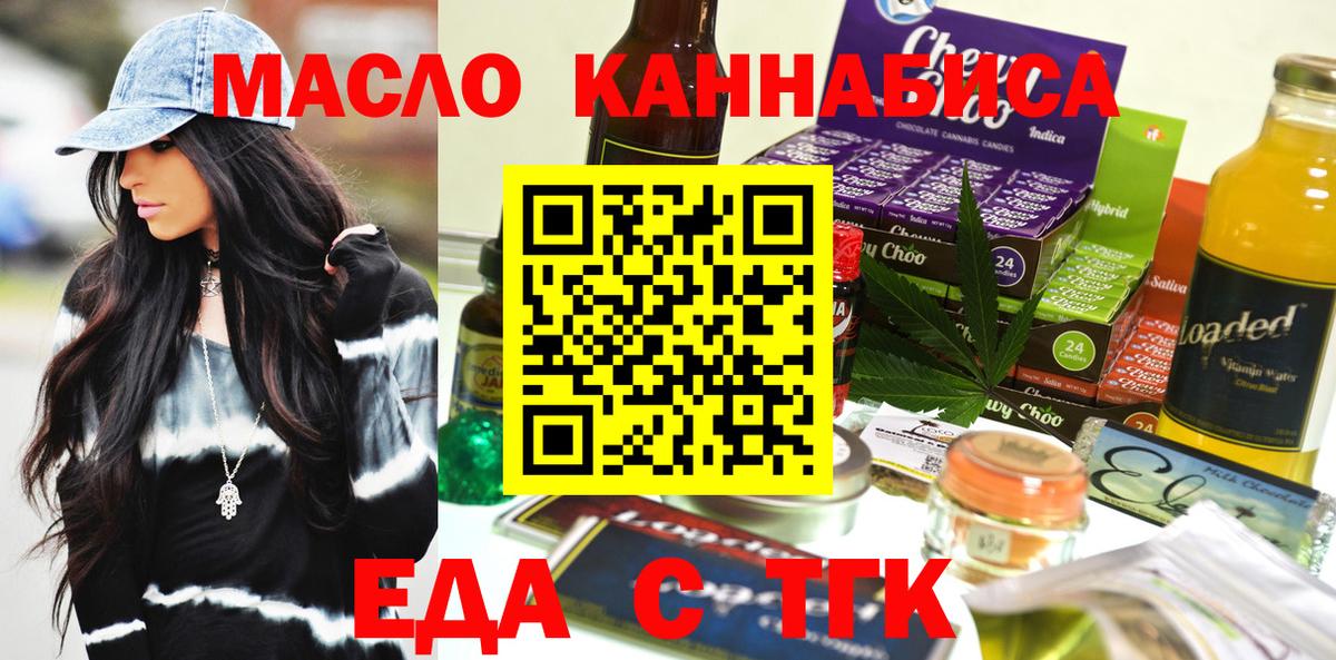 Янаул  Еда ТГК конопля  Вход с VPN 