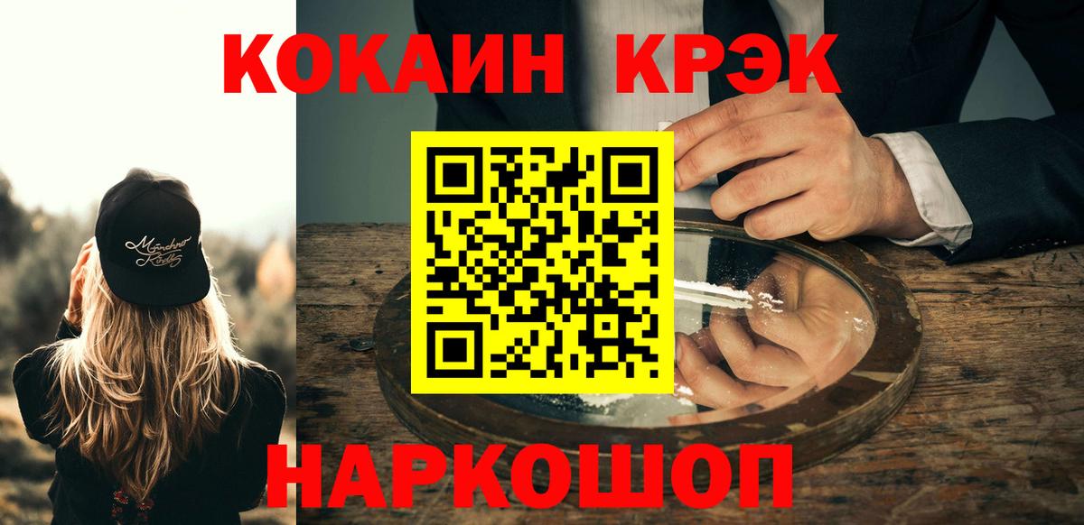 КОКАИН Эквадор  Вход с VPN  Янаул  COCAIN 99% 