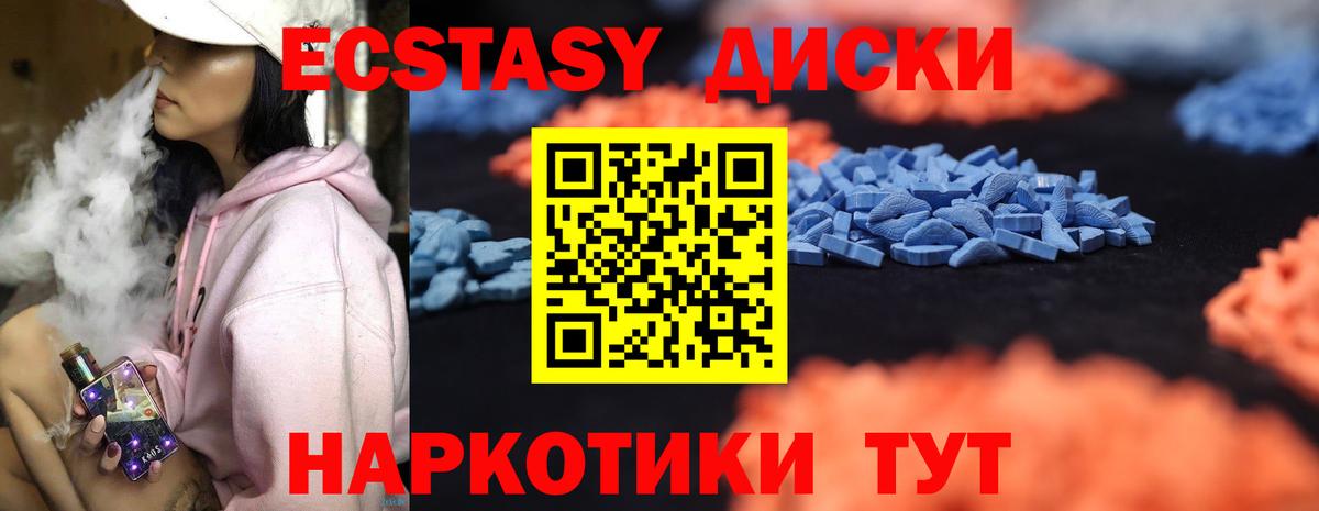 Экстази XTC Янаул