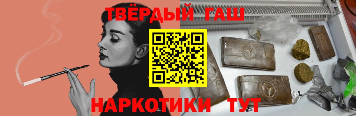 Янаул  ГАШИШ убойный  Вход с VPN  ГАШИШ убойный 