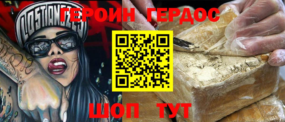 Янаул  Героин герыч  Вход с VPN 