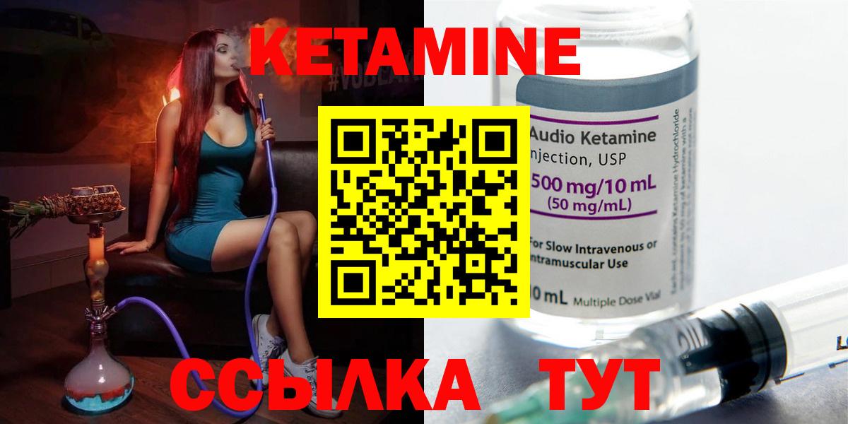 Янаул  ссылка на мегу tor  Кетамин VHQ  Вход с VPN  Кетамин ketamine 