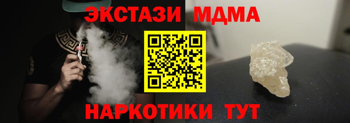 Янаул  MDMA Molly  МДМА  Вход с VPN 