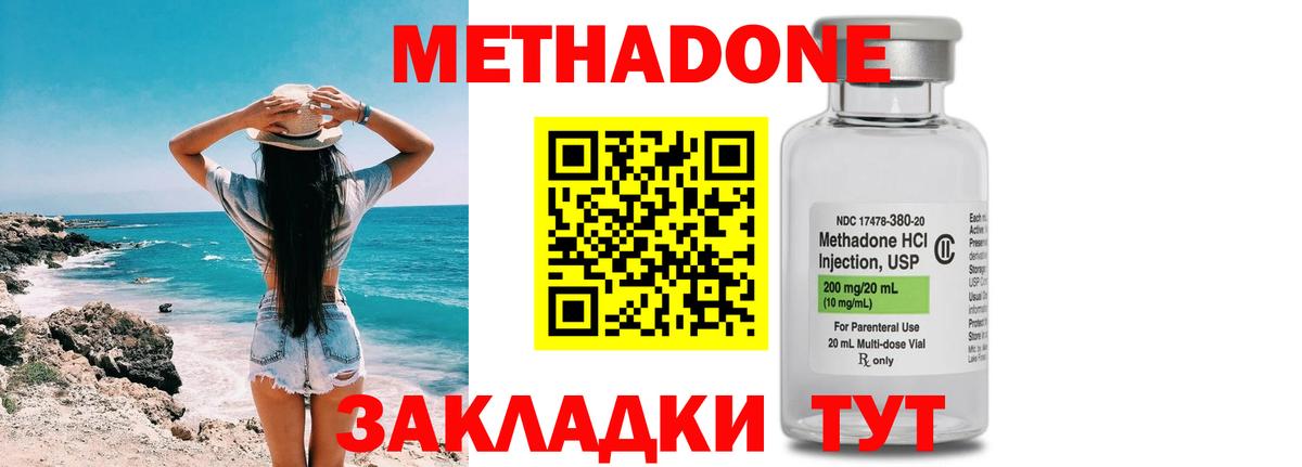 МЕТАДОН белоснежный  МЕГА сайт  Янаул  МЕТАДОН methadone  Вход с VPN 