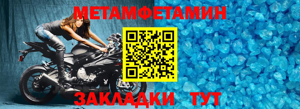 МЕТАМФЕТАМИН витя Янаул