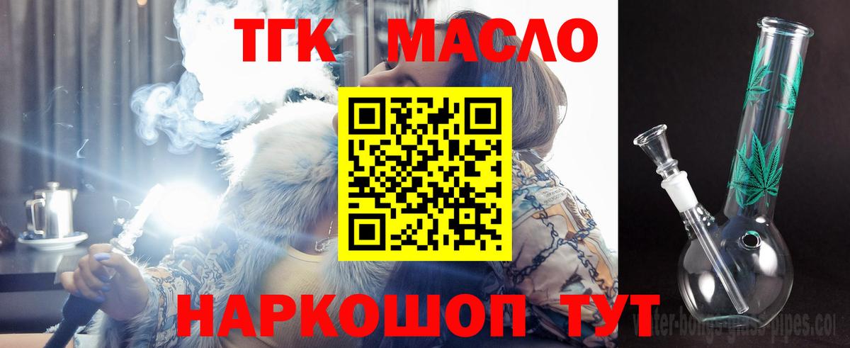 Дистиллят ТГК вейп Янаул