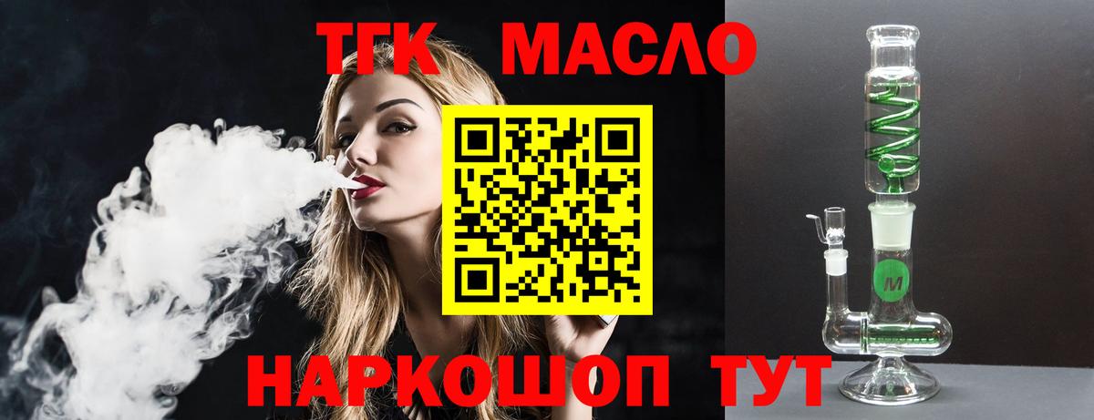 Дистиллят ТГК THC oil  Вход с VPN  Янаул  ТГК жижа 