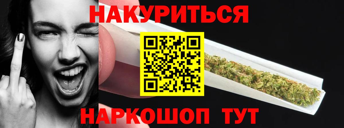 Бошки марихуана OG Kush  Конопля марихуана  Канабис White Widow  Янаул  Вход с VPN 